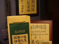 -赵小姐的店(鼓浪屿三友店)