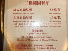 -随园餐厅自助早餐(祥生大酒店)