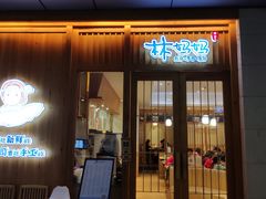 门面-林妈妈村·日式料理(宝山万达店)