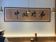 -王春春鸡汤饭(上海中海环宇城店)