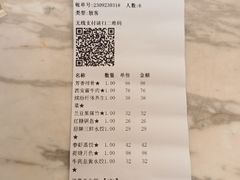 账单-德发长饺子·非遗(钟楼店)