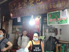 门面-捞沙巷