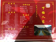 菜单-下梅人家土菜馆(历史文化餐厅度假区店)