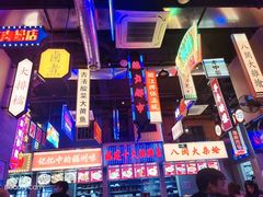 -王庄阿咪海鲜大排档(象园店)