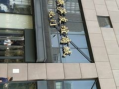 -燕莎友谊商城(亮马桥店)