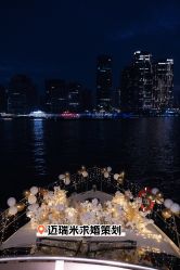 -迈瑞米求婚策划(静安店)