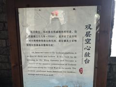 -台州府城(江南长城)