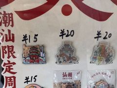 -一杯潮茶·专注潮汕茶饮(十二中创始店)