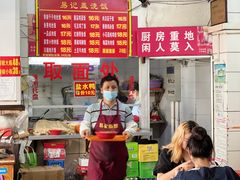 -易记皮肚面(明瓦廊店)