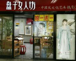 点击看大图 -盘子女人坊古装写真摄影(南京总店)