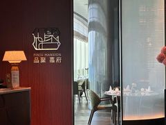 -深圳美高梅酒店-品聚嘉府中餐厅