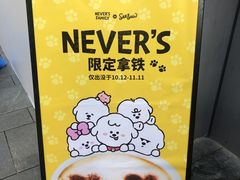 -Seesaw Coffee(上生新所店)