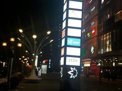 -高新活力汇Vitality