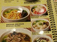 菜单-富源春面馆(四川北路店)