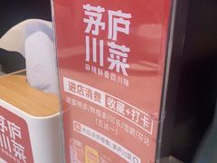 -茅庐毛血旺(烟台大悦城店)