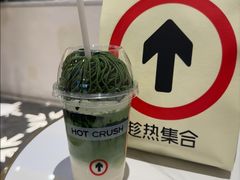 -HOT CRUSH趁热集合·现烤面包(上海环球港店)