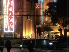 -顺风海鲜港(长寿路店)