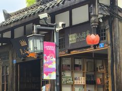 -见山书院