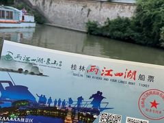 -桂林两江四湖景区