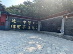 -红螺寺