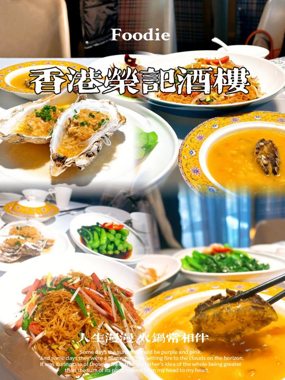 78周末有时间,受到朋友的邀请,一起来咸阳的「香港荣记酒楼」聚餐了
