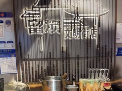 -留焕小吃·昆明非遗小吃品牌(文明街店)