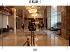 -杭州城中香格里拉大酒店