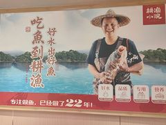 -耕渔小院·湖南鱼鲜(望城店)