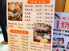 菜单-白玉兰食品(甜云店)