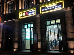 -捷信牛奶甜品世家(柳巷店)