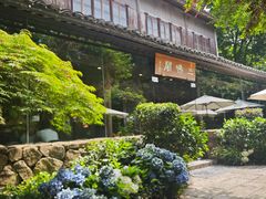 -三嚥阁 La Villa Restaurant