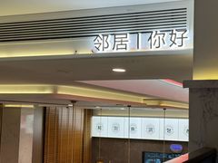 -双合园·海鲜水饺青岛菜(上清路店)