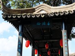 -中山詹园