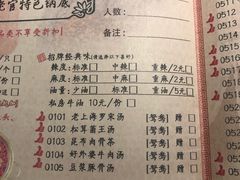 菜单-哥老官重庆美蛙鱼头(西湖银泰十一哥店)