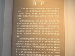 -上海交通大学(闵行校区)