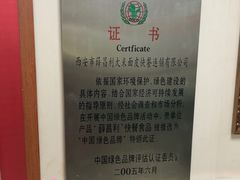 -薛昌利大米面皮(南关正街店)
