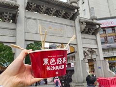 -黑色经典臭豆腐·湖南特产(太平街口店)