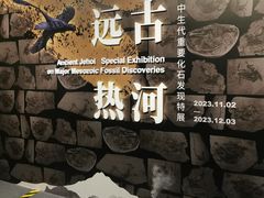 -国家自然博物馆