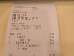 账单-永和大王(解放东路店)