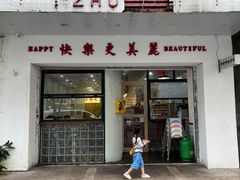 -樂麗餐室 · 本地茶餐廳(扬名广场店)