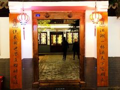 门面-炑羊香烤全羊(西三旗店)