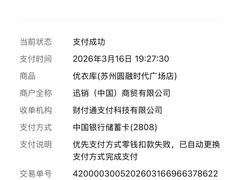 -优衣库(苏州圆融时代广场店)