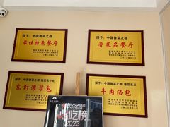 -东升灌浆包(辛庄街总店)