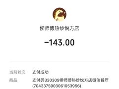 -侯师傅热炒店(印象城店)