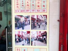 菜单-添發碗仔翅美食