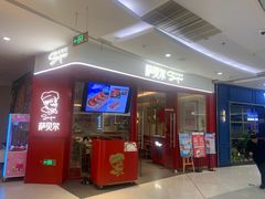 -萨贝尔意式餐厅(福清福和万达店)