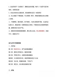 -圣贝拉母婴护理中心(深圳莱佛士店)