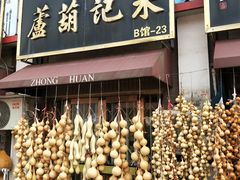 -中环花鸟鱼虫市场
