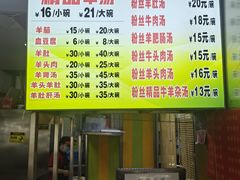 -春雨羊汤店(广开四马路总店)