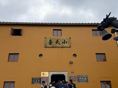-九华山风景区